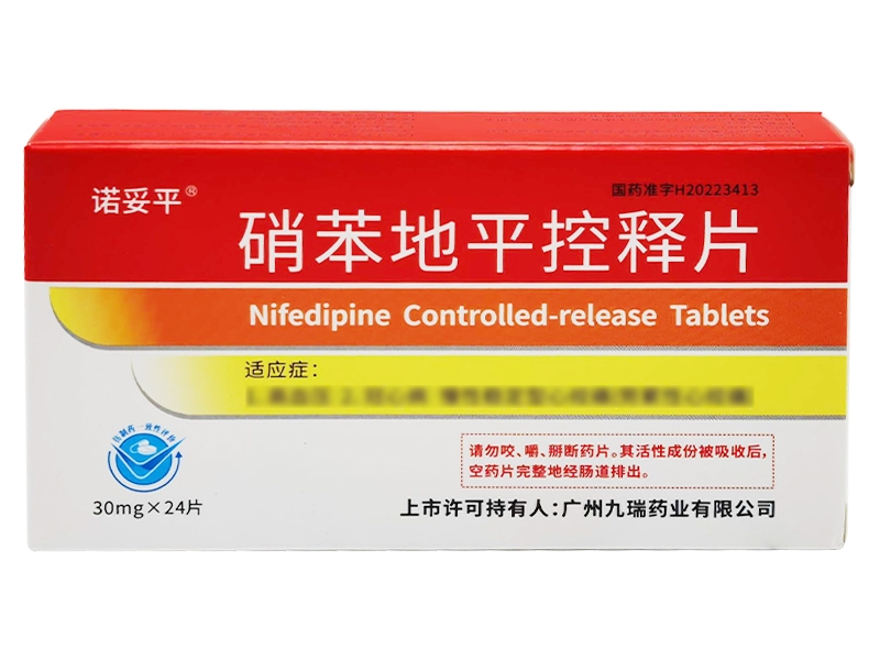 诺妥平硝苯地平控释片招商代理 24片