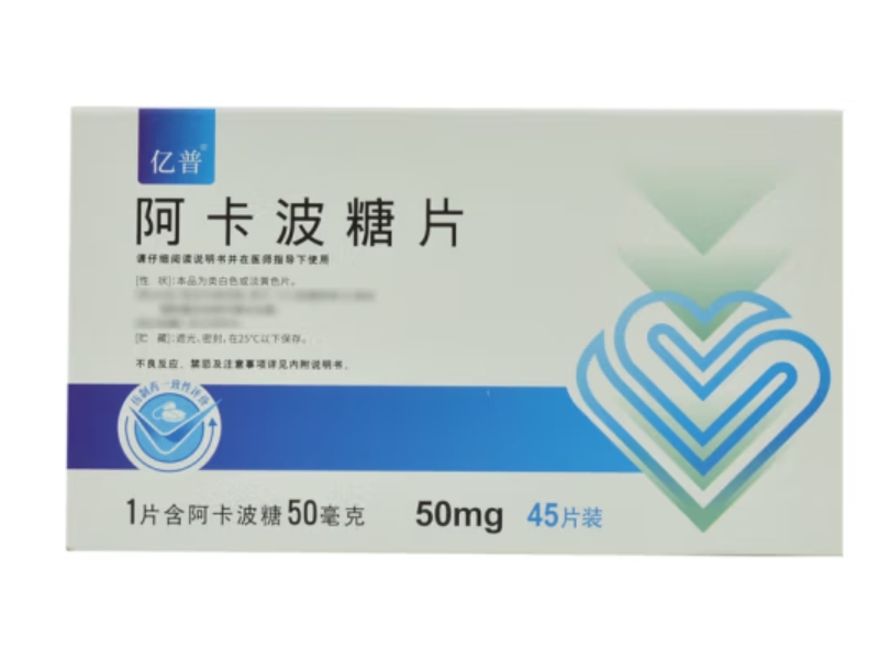 亿普阿卡波糖片招商代理 45片