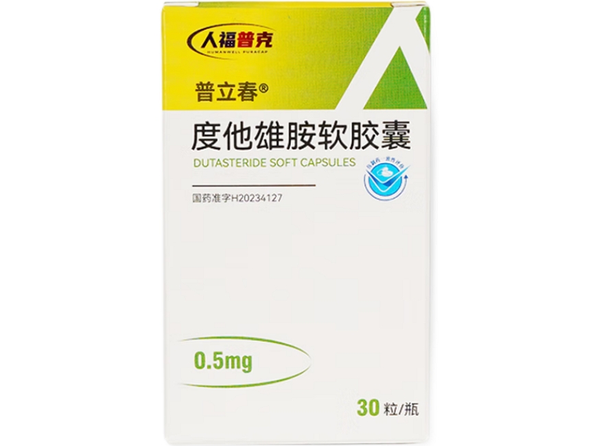 人福普克/普立春度他雄胺软胶囊招商代理 