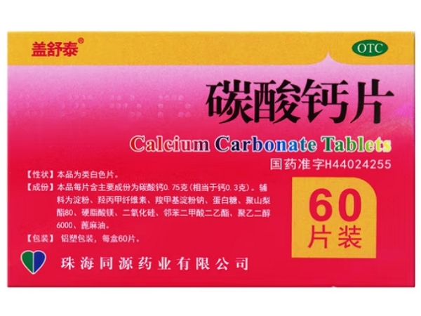 盖舒泰碳酸钙片招商代理 60片
