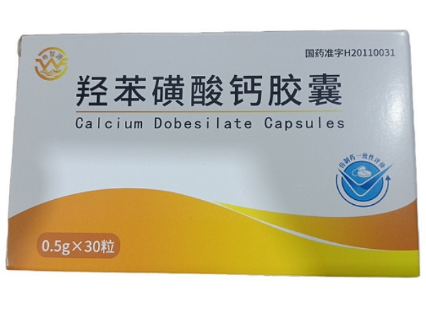 粤智源羟苯磺酸钙胶囊招商代理 