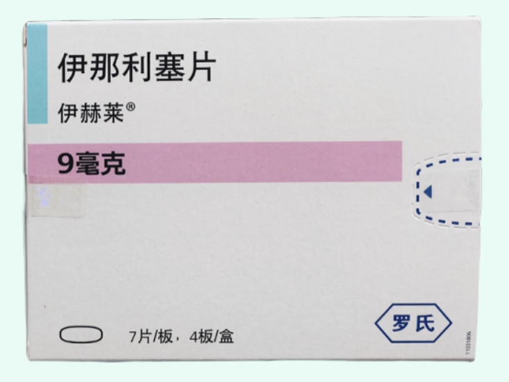 伊赫莱/ITOVEBI伊那利塞片招商代理 伊那利塞片 9mg