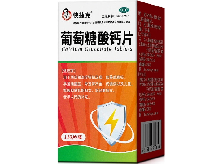 快捷克葡萄糖酸钙片招商代理 110片