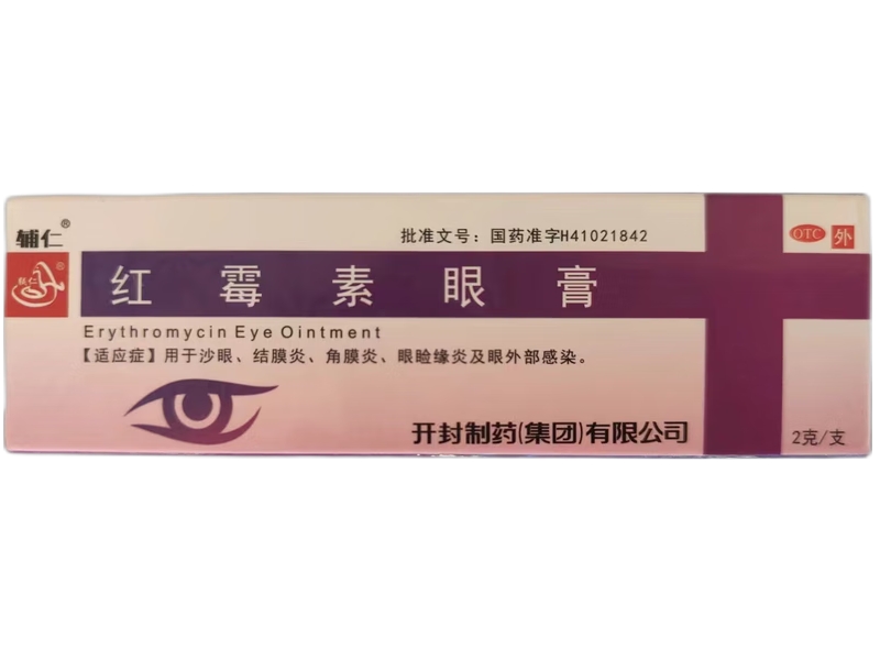 辅仁红霉素眼膏招商代理 2g