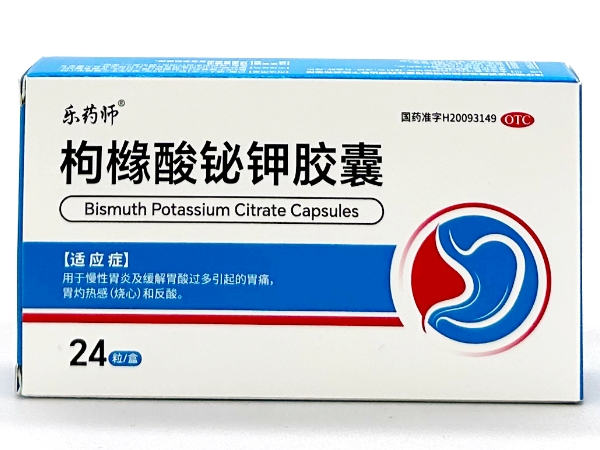 乐药师枸橼酸铋钾胶囊招商代理 24粒