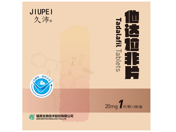 久沛他达拉非片招商代理 3片