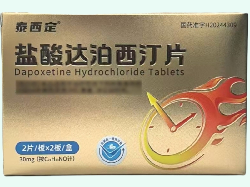 泰西定盐酸达泊西汀片招商代理 4片 鲁抗医药