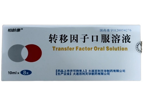 柏龄康转移因子口服溶液招商代理 8支 柏龄康