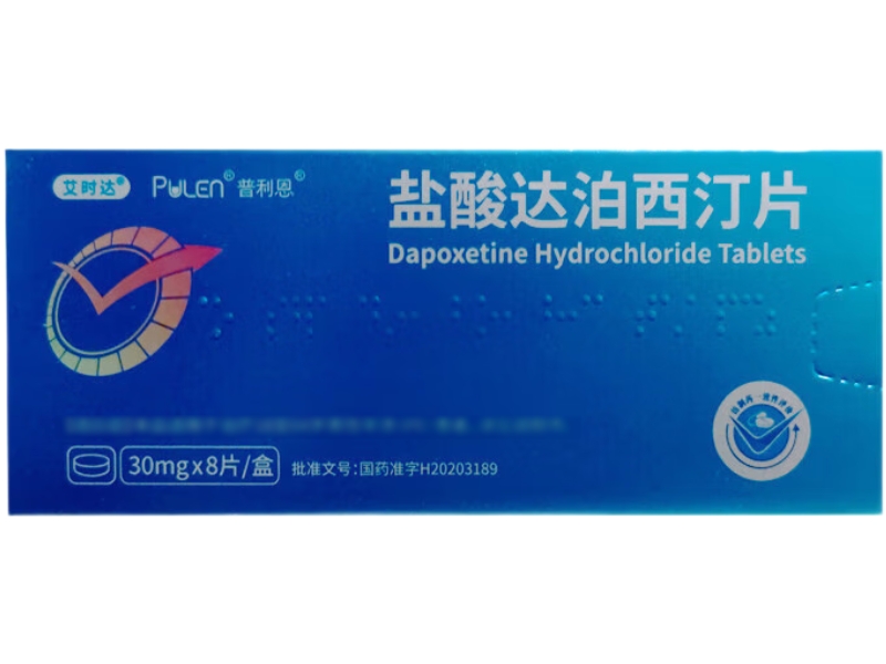 普利恩盐酸达泊西汀片招商代理 8片