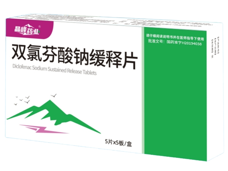 晶峰药业双氯芬酸钠缓释片招商代理 25片