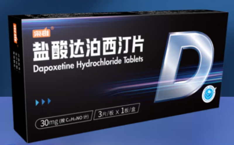 枭雄盐酸达泊西汀片招商代理 3片