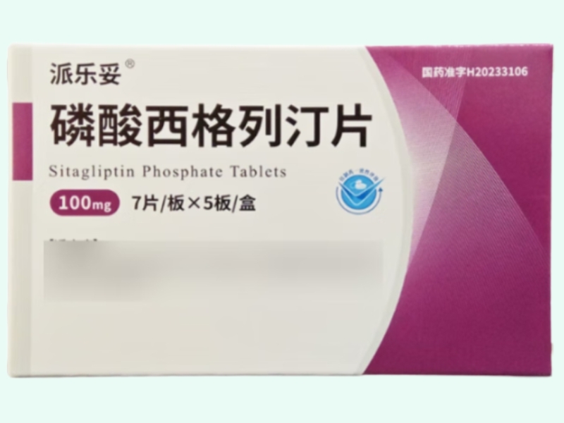 派乐妥磷酸西格列汀片招商代理 35片 派乐妥