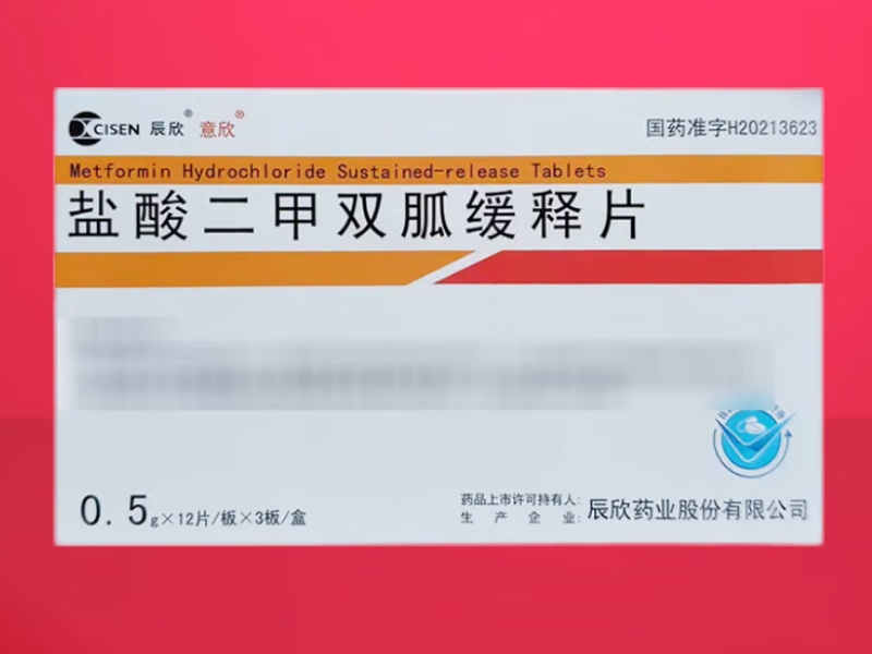 意欣/辰欣盐酸二甲双胍缓释片招商代理 36片
