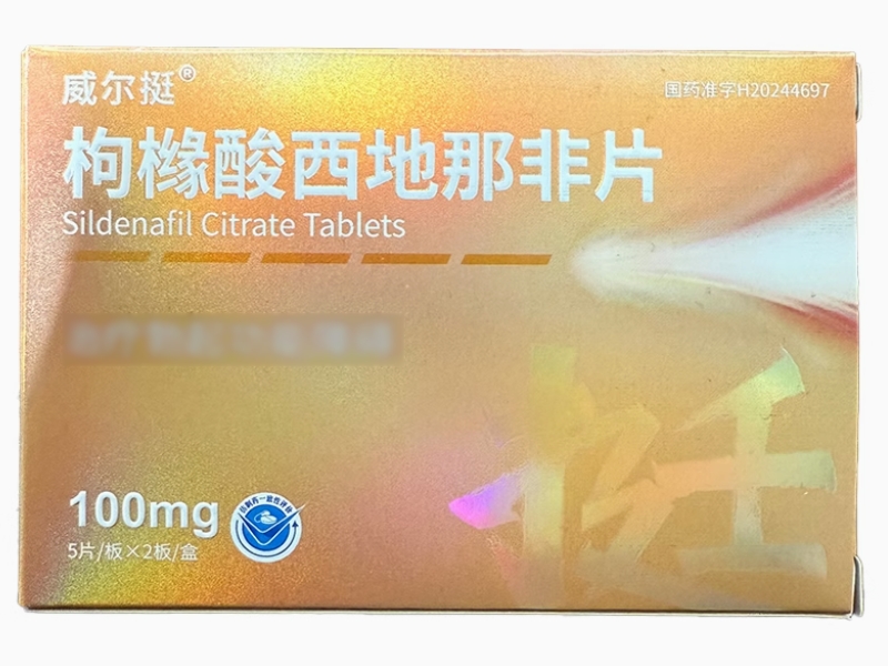 威尔挺枸橼酸西地那非片招商代理 100mg*10片