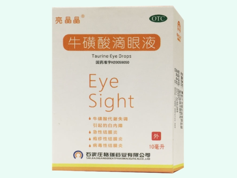 亮晶晶牛磺酸滴眼液招商代理 