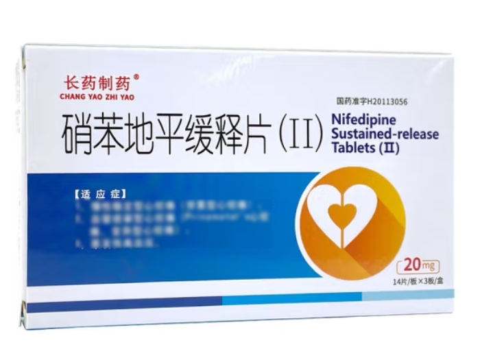 长药制药硝苯地平缓释片(Ⅱ)招商代理 42片