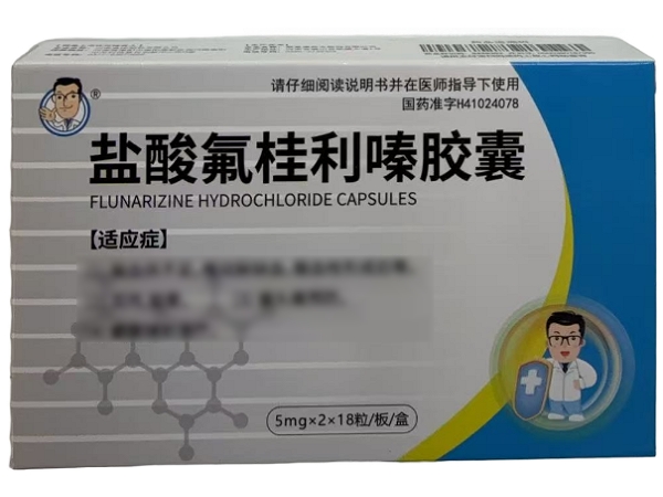 好药师盐酸氟桂利嗪胶囊招商代理 36粒 好药师