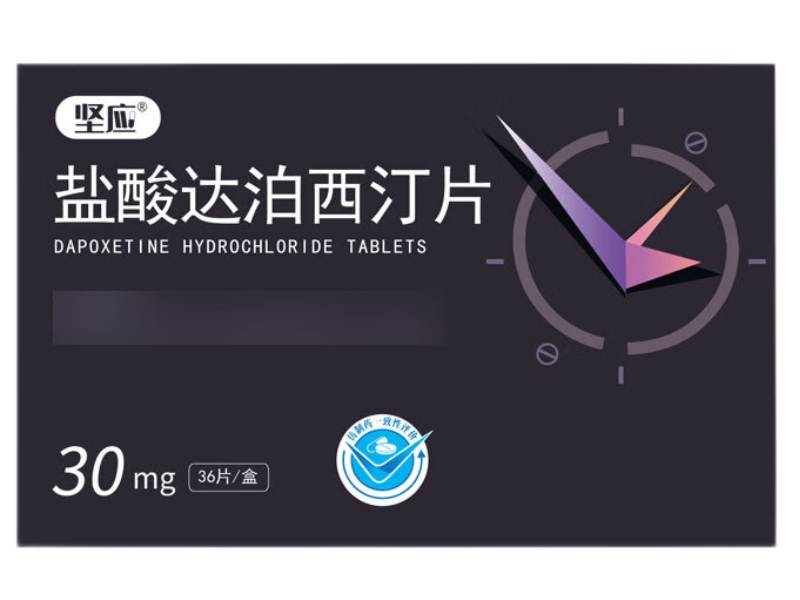 坚应盐酸达泊西汀片招商代理 36片