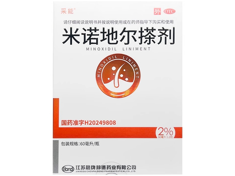 米诺地尔搽剂