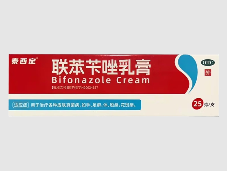 泰西定联苯苄唑乳膏招商代理 25g