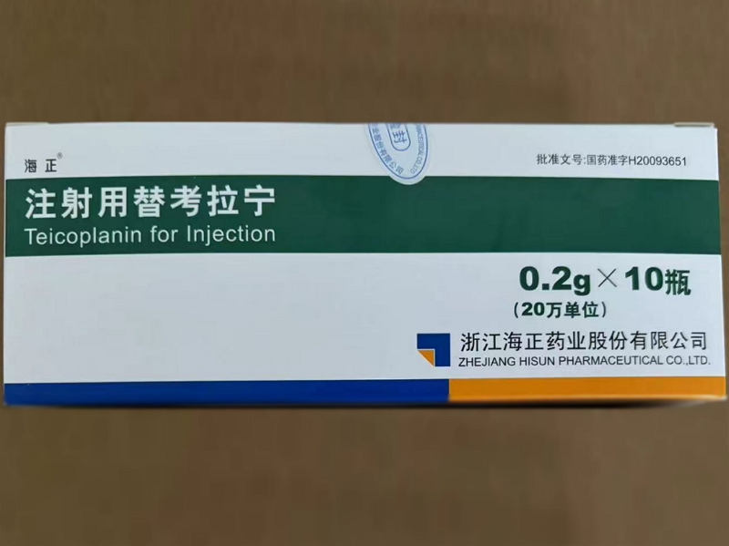 海正注射用替考拉宁招商代理 10瓶