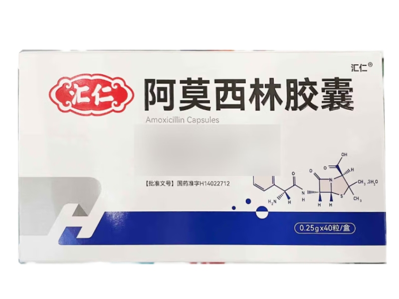 阿莫西林胶囊