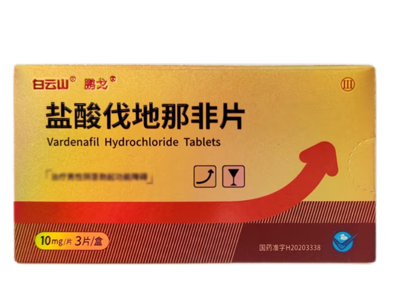 白云山/鹏戈盐酸伐地那非片招商代理 3片 鹏戈