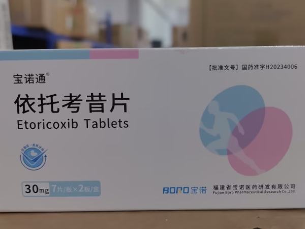 依托考昔片