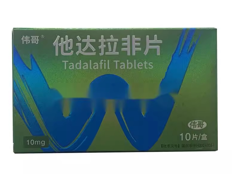 伟哥他达拉非片招商代理 10mg 山东罗欣