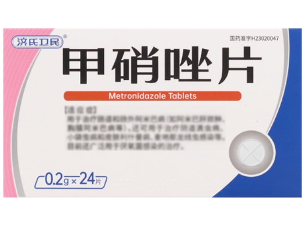 济氏卫民甲硝唑片招商代理 