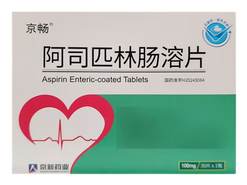 京新阿司匹林肠溶片招商代理 30片