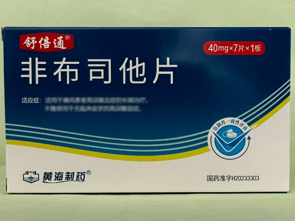 舒倍通/黄海制药非布司他片招商代理 7片 舒倍通