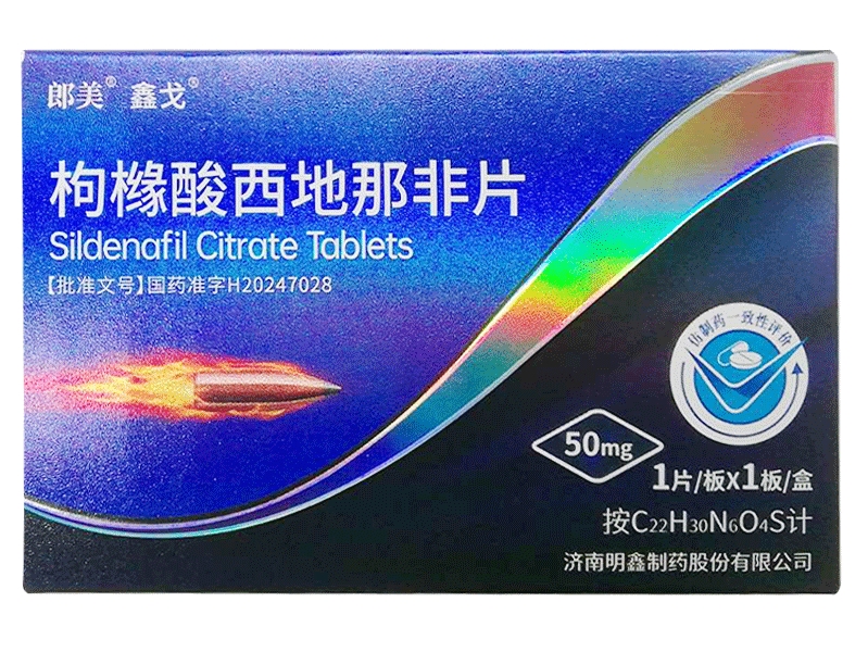 郎美/鑫戈枸橼酸西地那非片招商代理 济南明鑫制药