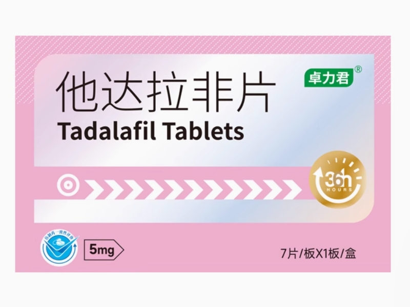 卓力君他达拉非片招商代理 5mg*7片 卓力制药