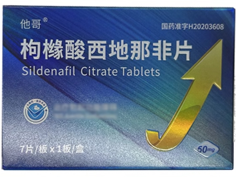 他哥枸橼酸西地那非片招商代理 50mg*7片