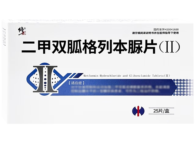 修正二甲双胍格列本脲片(Ⅱ)招商代理 25片