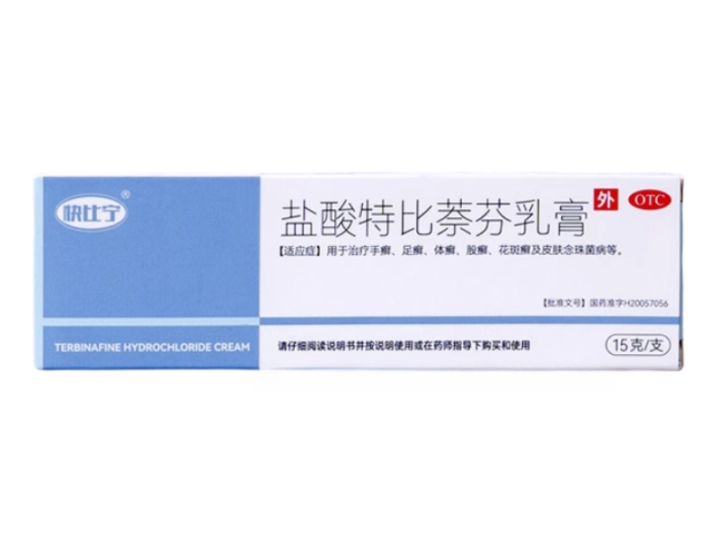 快比宁盐酸特比萘芬乳膏招商代理 15g