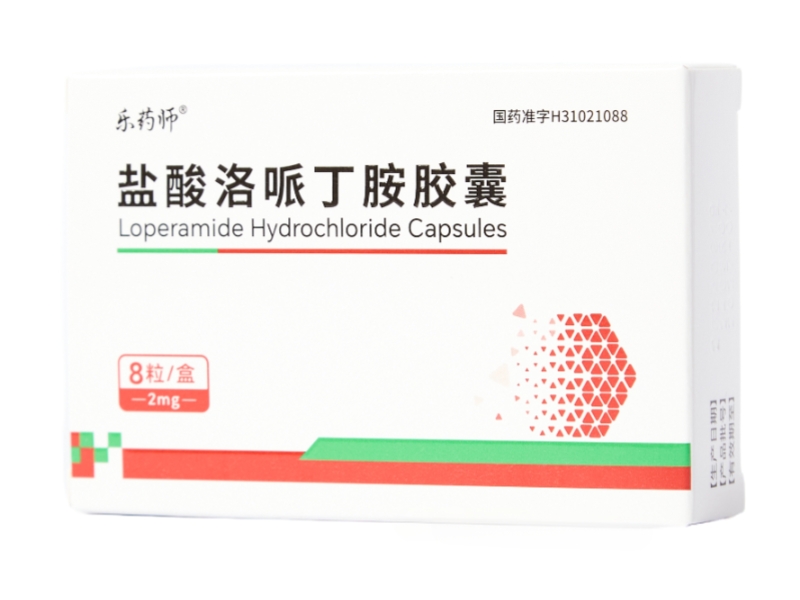 乐药师盐酸洛哌丁胺胶囊招商代理 8粒
