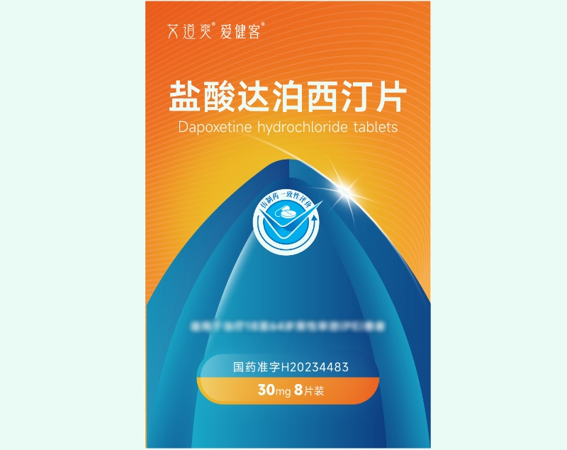 艾道爽/爱健客盐酸达泊西汀片招商代理 8片