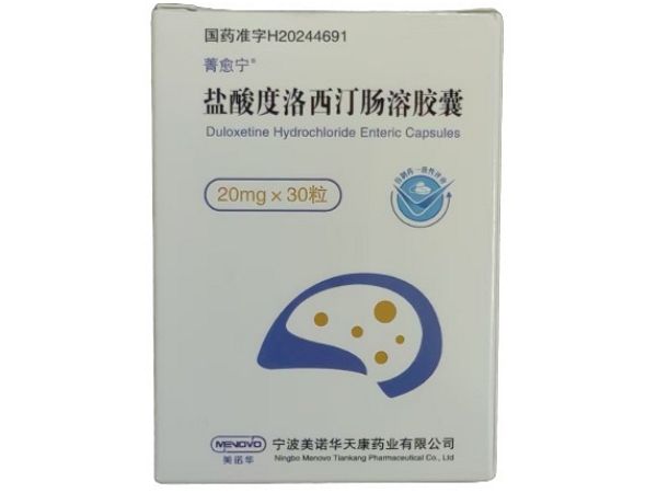 盐酸度洛西汀肠溶胶囊