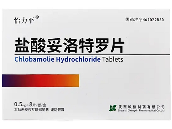 怡力平盐酸妥洛特罗片招商代理 