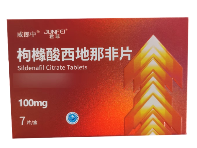 威郎中/君菲枸橼酸西地那非片招商代理 100mg*7片