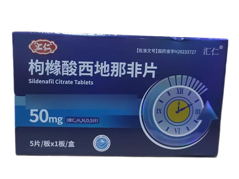 汇仁枸橼酸西地那非片招商代理 5片