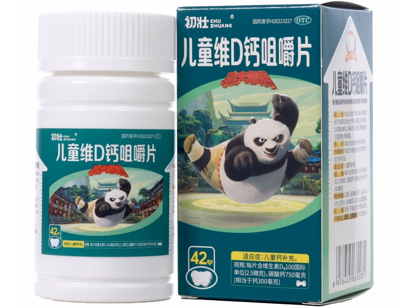 儿童维D钙咀嚼片