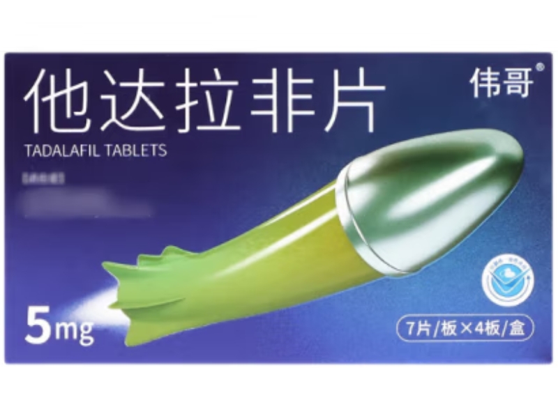 伟哥他达拉非片招商代理 5mg*28片 植恩生物