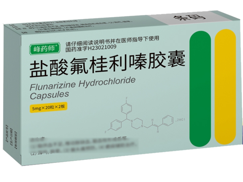 峰药师盐酸氟桂利嗪胶囊招商代理 