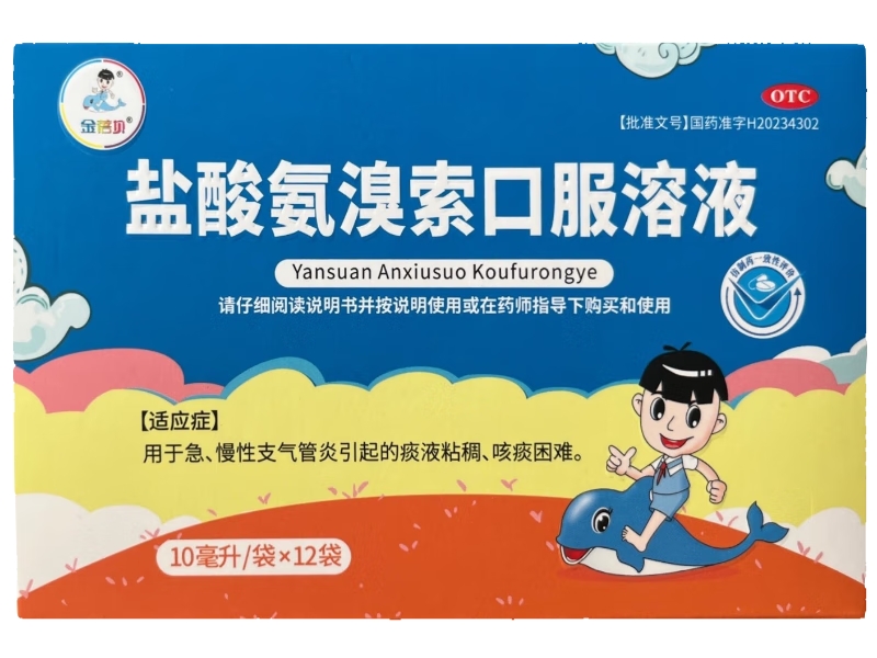 盐酸氨溴索口服溶液