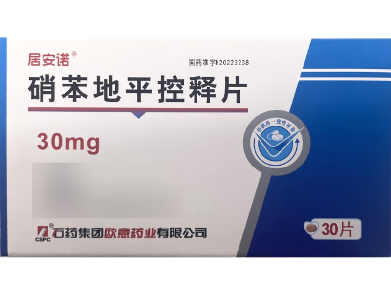 居安诺硝苯地平控释片招商代理 30片 石药