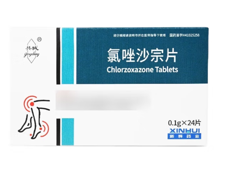 共城氯唑沙宗片招商代理 