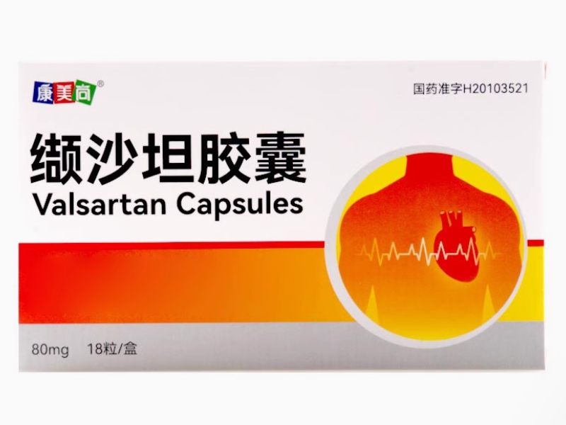 缬沙坦胶囊